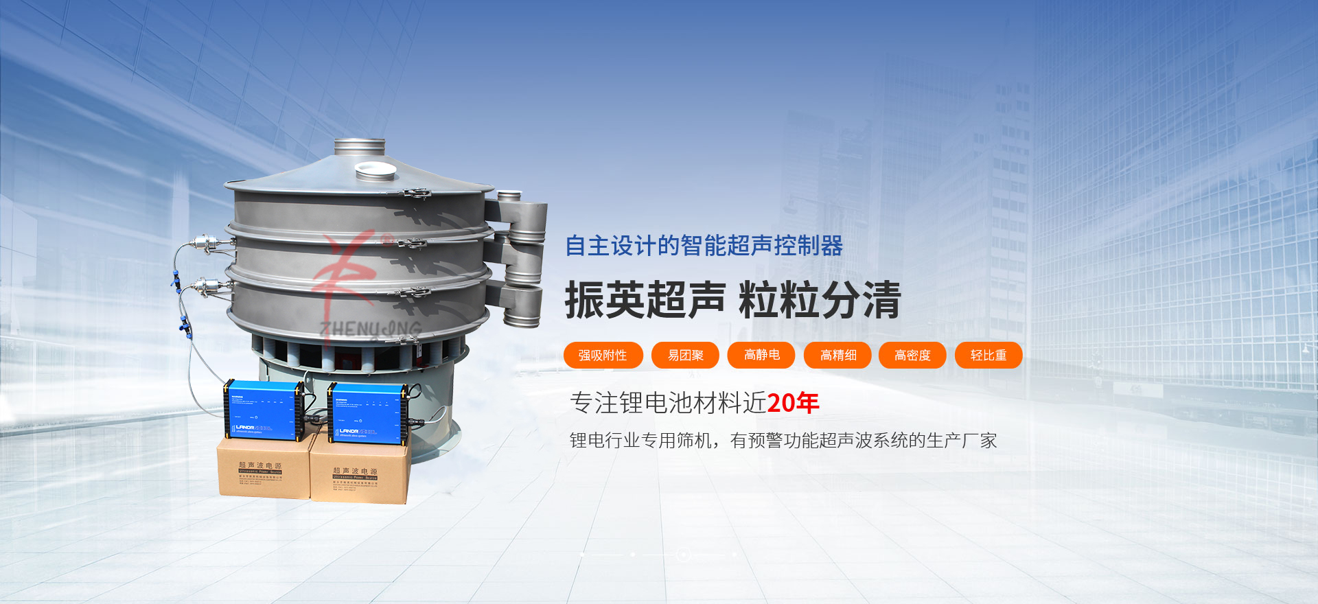 新鄉(xiāng)市振英機械設(shè)備有限公司